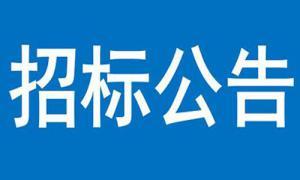 三門峽市服開區(qū)伯陽學(xué)校北側(cè)光儲(chǔ)超充場(chǎng)站建設(shè)項(xiàng)目充電設(shè)備采購 競(jìng)爭(zhēng)性談判公告